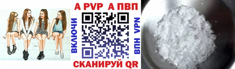 Купить закладки Жигулёвск Alpha PVP СК