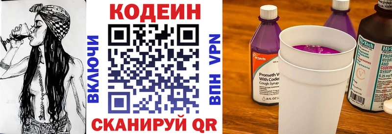 Купить  Жигулёвск  Кодеиновый сироп Lean Purple Drank 