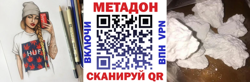 Купить  Жигулёвск  Метадон VHQ 