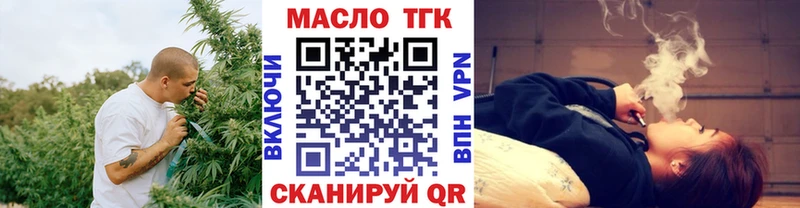 Купить где  Жигулёвск  Дистиллят ТГК жижа 